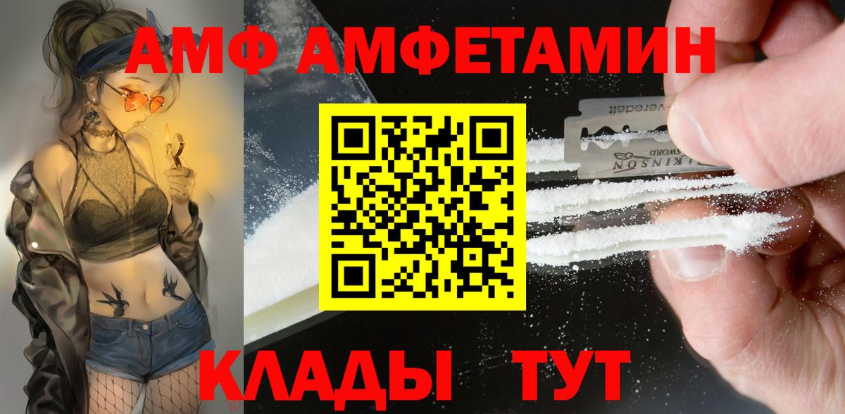 Amphetamine Premium Чапаевск