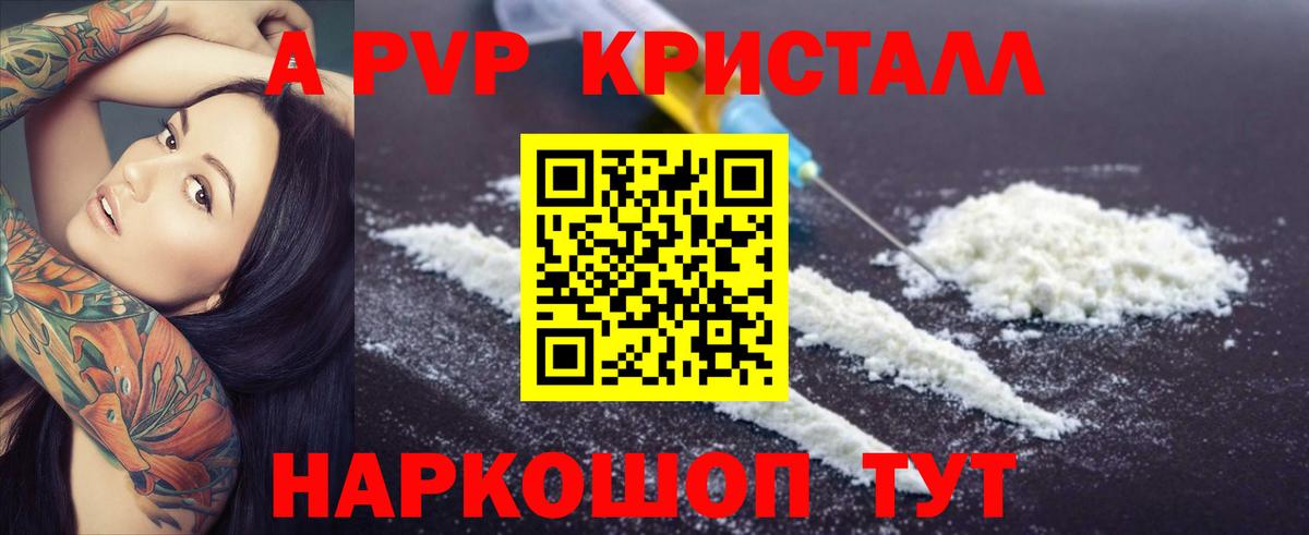 Чапаевск  A PVP мука  Альфа ПВП СК  Вход с VPN  Альфа ПВП крисы CK 