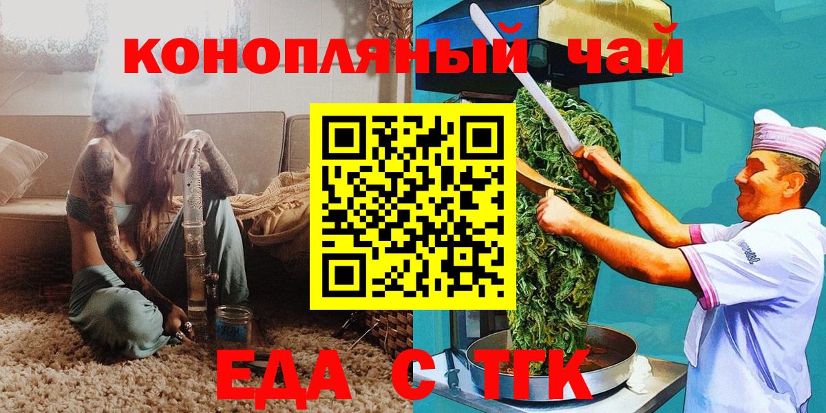 Canna-Cookies конопля  Вход с VPN  Чапаевск 