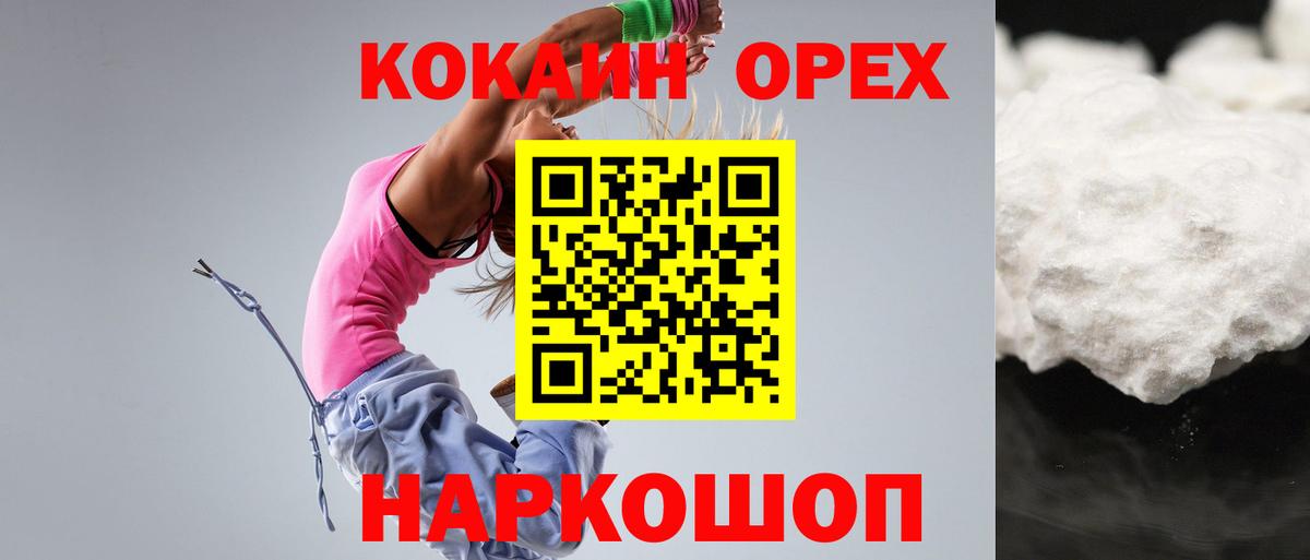 Чапаевск  Cocaine Перу  COCAIN VHQ  Вход с VPN 