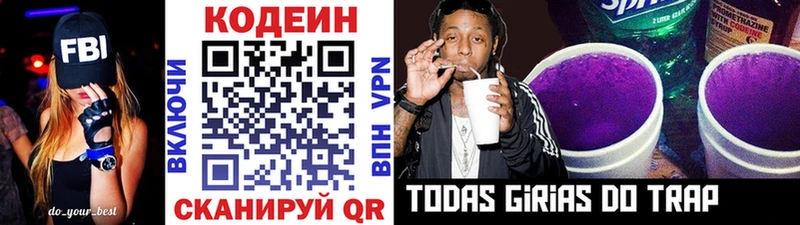 Codein Purple Drank  МЕГА   Чапаевск 