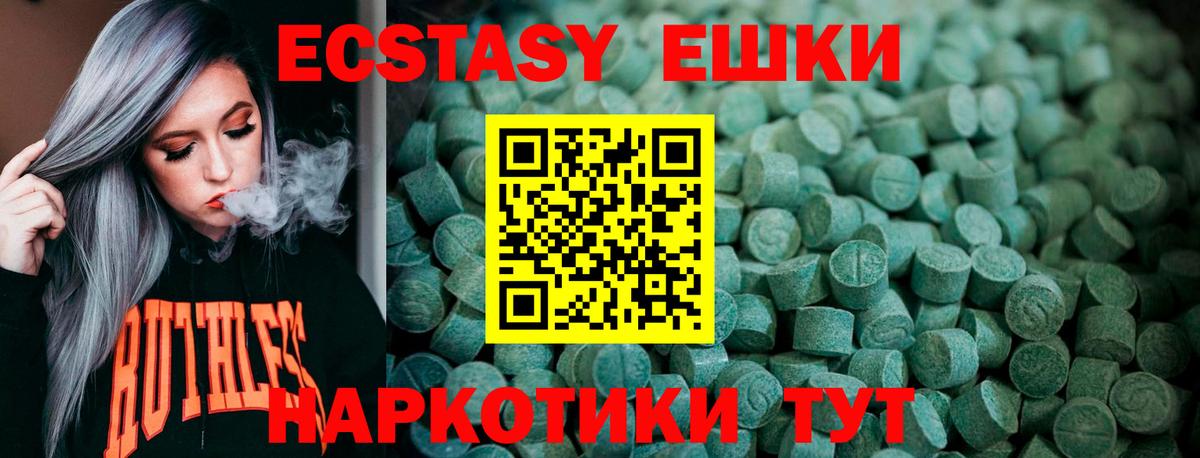 ЭКСТАЗИ 300 mg Чапаевск