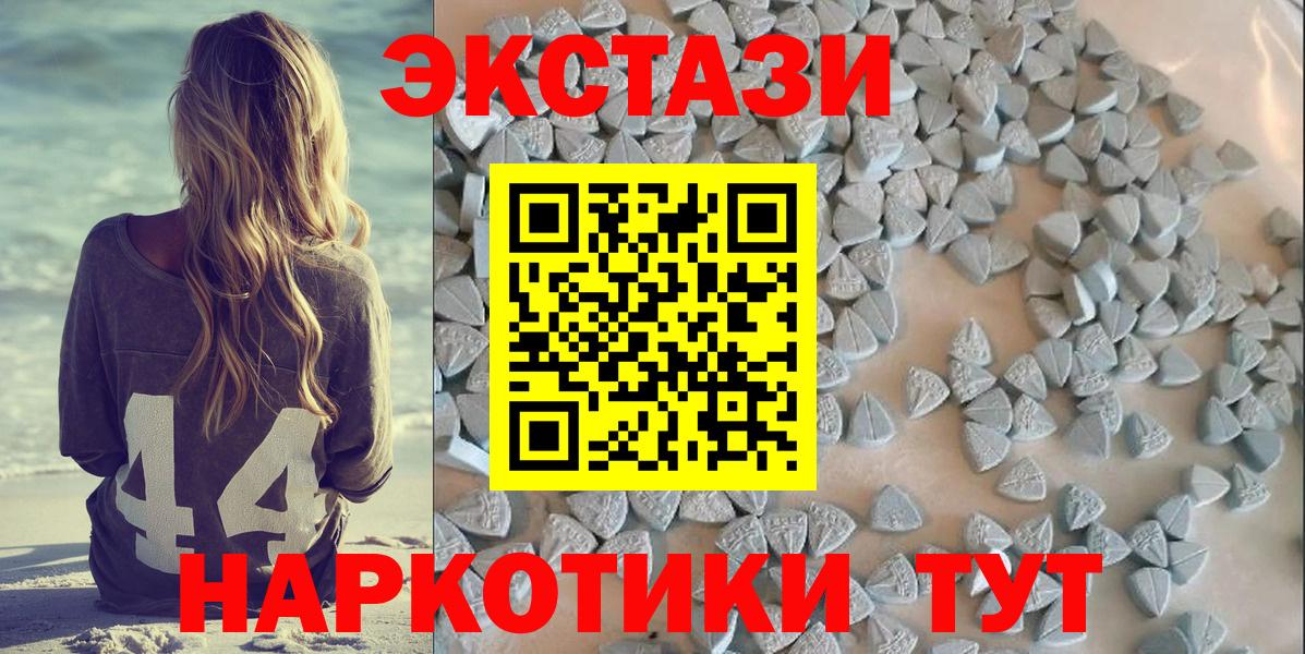 ЭКСТАЗИ  Экстази 280мг  дарнет шоп  Чапаевск  Ecstasy 280 MDMA  Вход с VPN 