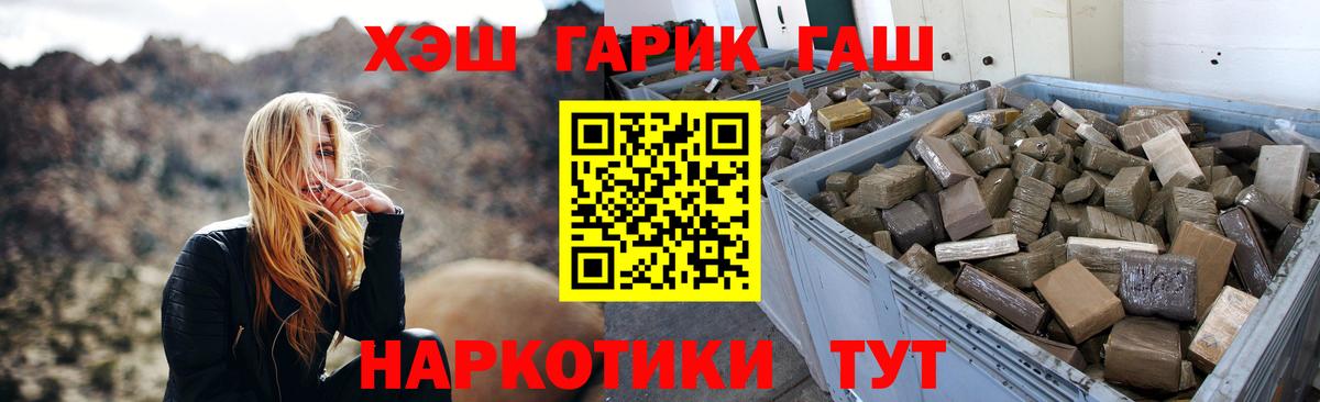 ГАШИШ индика сатива Чапаевск