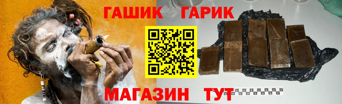 магазин продажи   ГАШ Cannabis  ГАШ Premium  Вход с VPN  Чапаевск 