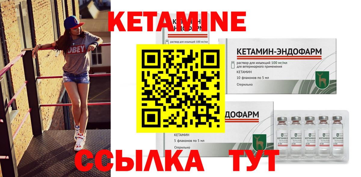 КЕТАМИН VHQ Чапаевск