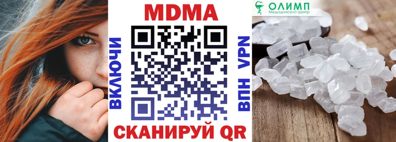 MDMA кристаллы  наркошоп  Чапаевск 