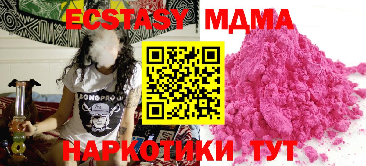 Чапаевск  МДМА молли  МДМА кристаллы  MDMA  Вход с VPN 