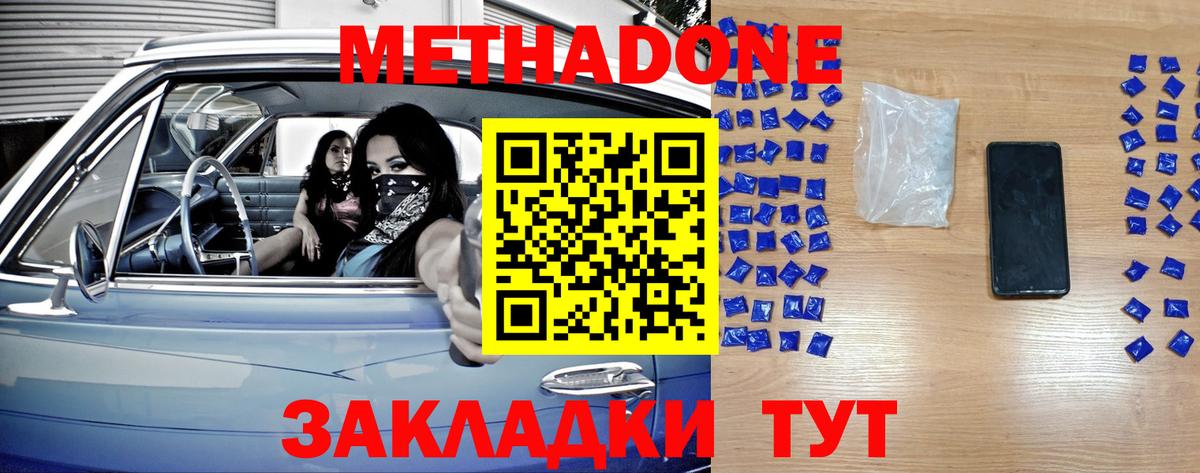 блэк спрут рабочий сайт  Метадон кристалл  это телеграм  МЕТАДОН VHQ  Чапаевск  Вход с VPN 