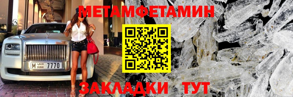 Метамфетамин винт  Метамфетамин винт  Чапаевск  Вход с VPN 