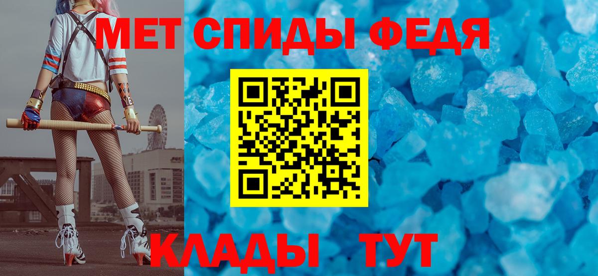 Метамфетамин пудра Чапаевск