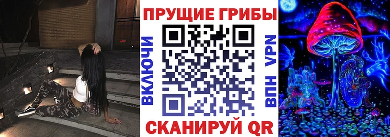 Галлюциногенные грибы MAGIC MUSHROOMS  Чапаевск 