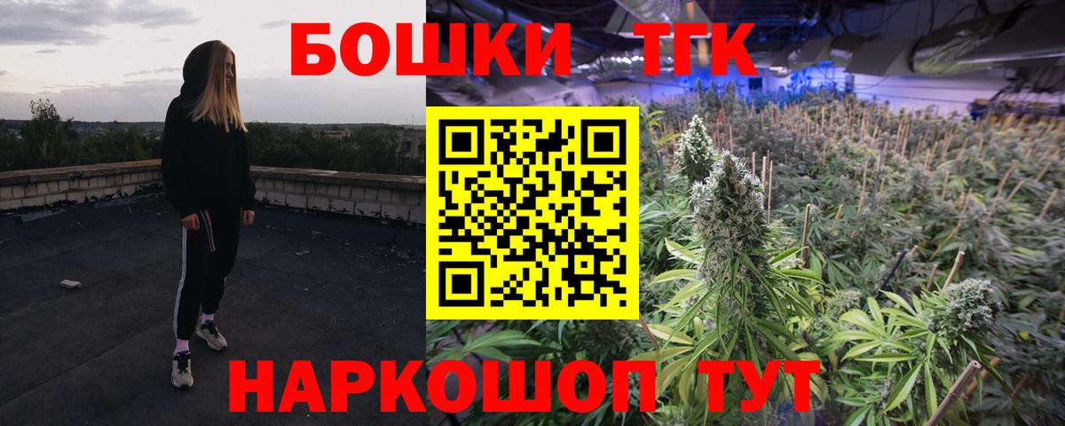 Бошки Шишки Bruce Banner  Вход с VPN  Чапаевск  Шишки марихуана ГИДРОПОН 